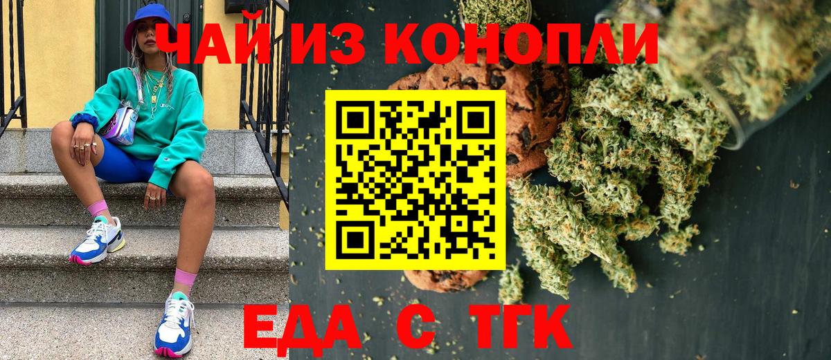 Усинск  Еда ТГК марихуана  Вход с VPN 