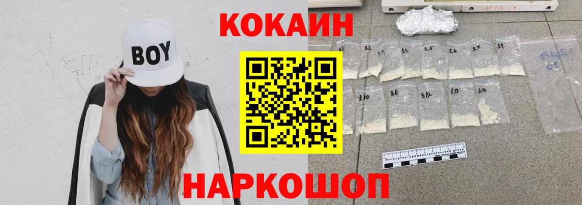 Cocaine Боливия Усинск