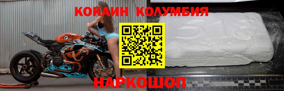 Cocaine 98%  Вход с VPN  Усинск 