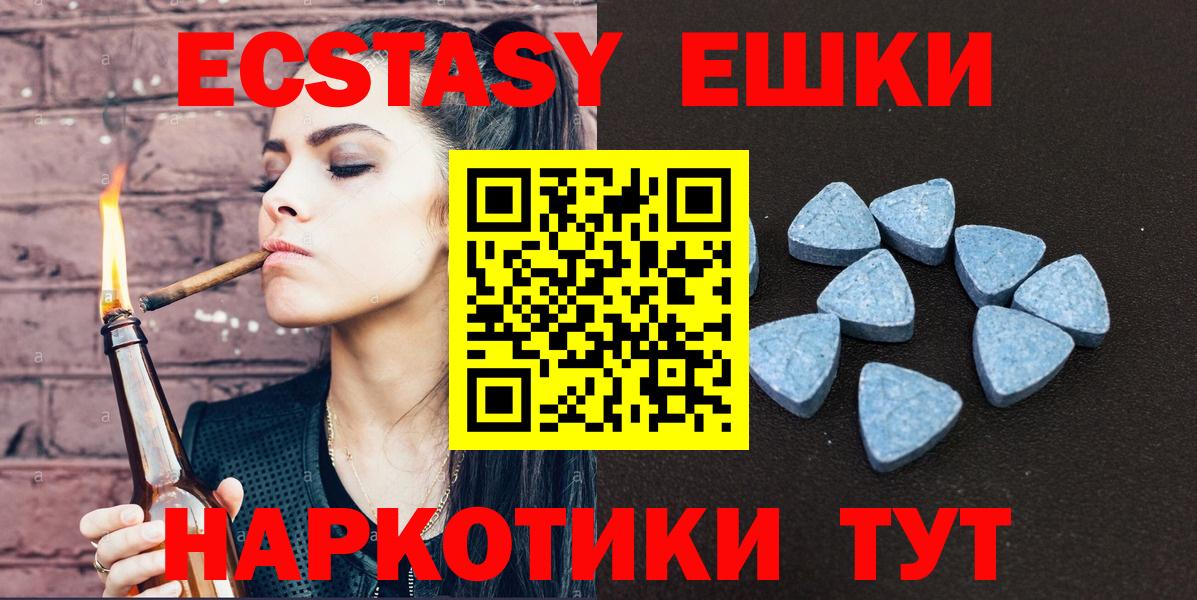 Ecstasy таблы Усинск