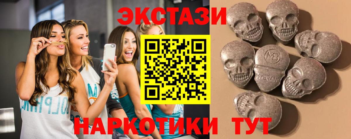 Ecstasy 280 MDMA  Вход с VPN  хочу наркоту  Экстази  Усинск  Ecstasy VHQ 