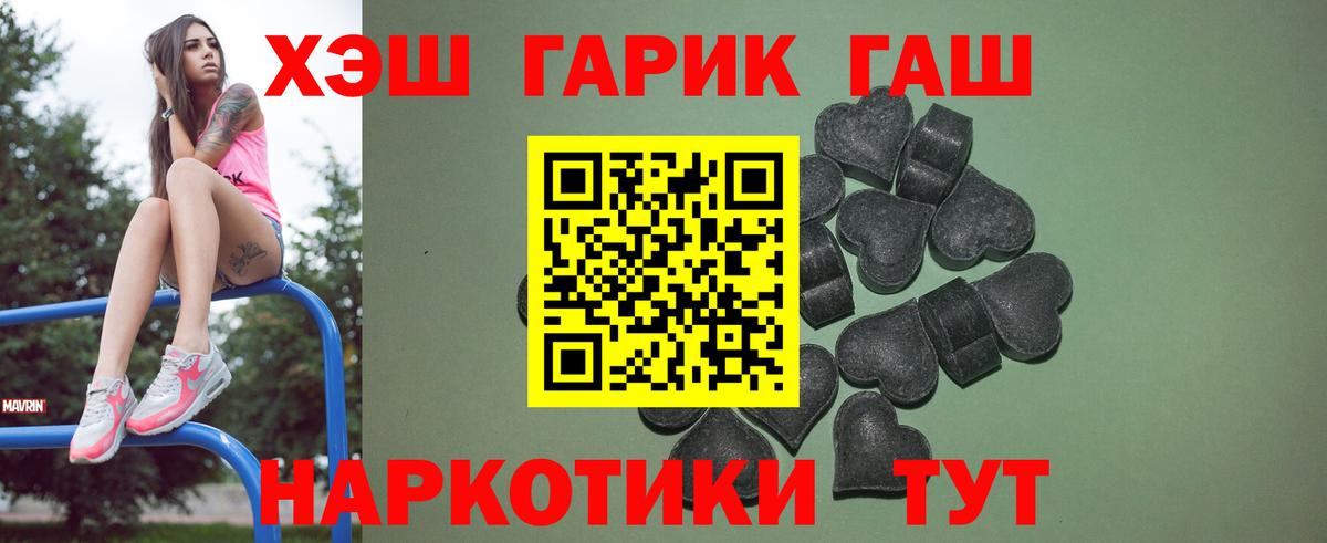 наркота  ГАШ 40% ТГК  Вход с VPN  ГАШИШ  Усинск  ГАШИШ 40% ТГК 