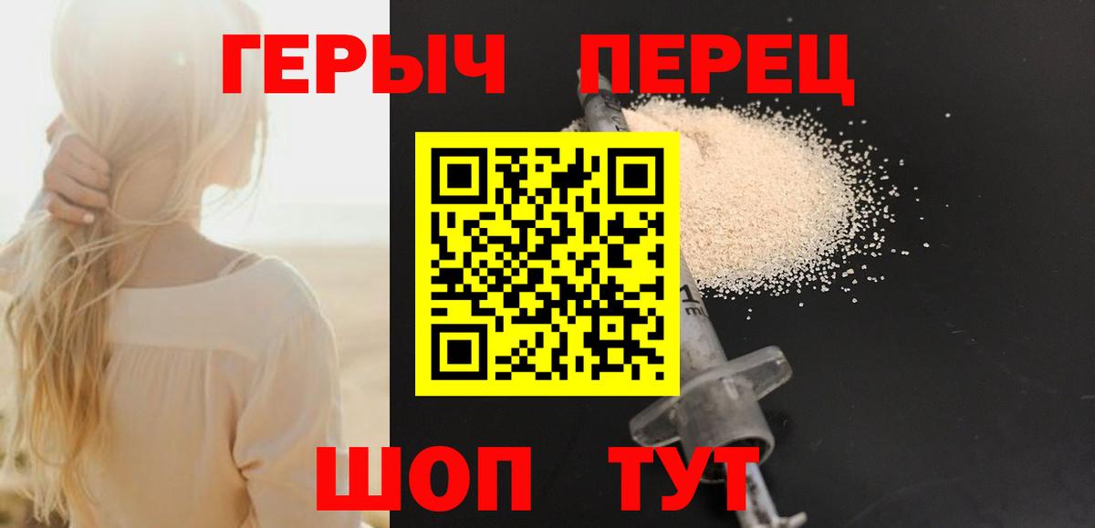 Усинск  Героин Афган  Вход с VPN 
