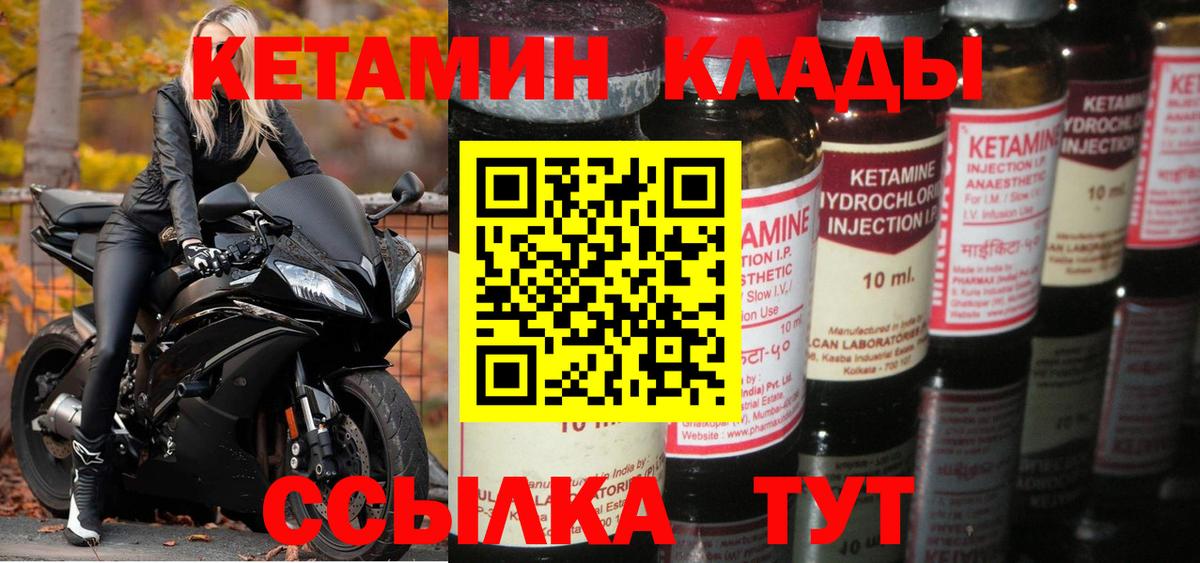 Кетамин ketamine Усинск