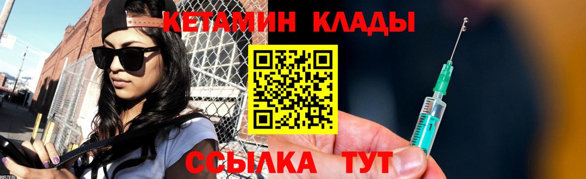 Усинск  КЕТАМИН ketamine    рабочий сайт  Вход с VPN 