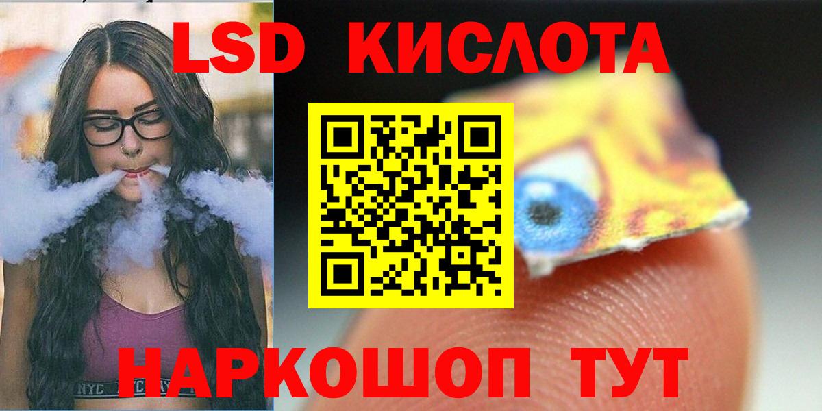 Лсд 25 экстази кислота Усинск