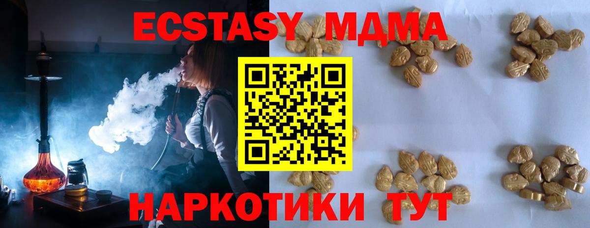 МДМА молли Усинск