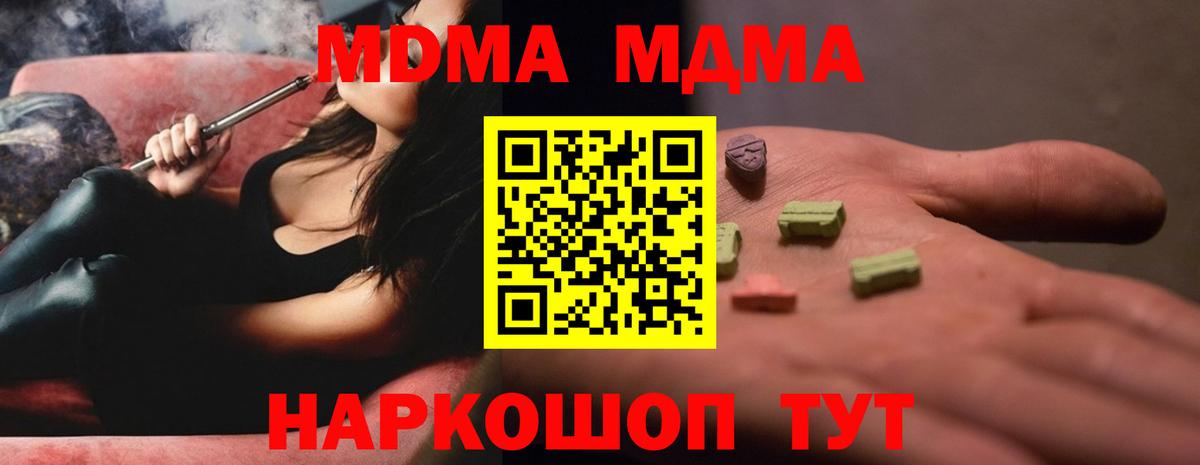 Усинск  МДМА кристаллы  Вход с VPN 