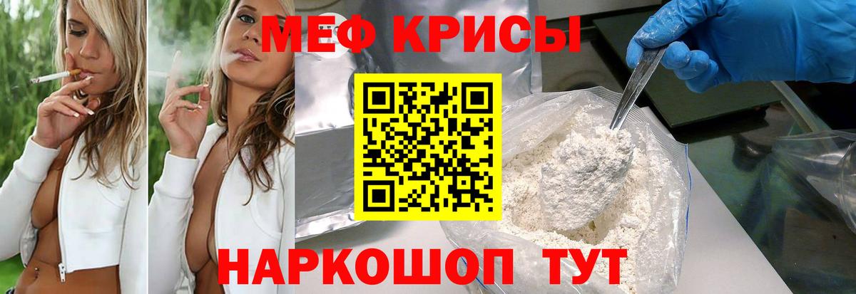 МЯУ-МЯУ mephedrone  МЕФ  Усинск  Меф  Мефедрон VHQ  Вход с VPN 