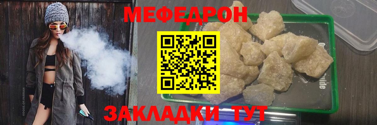 МЕФ кристаллы Усинск