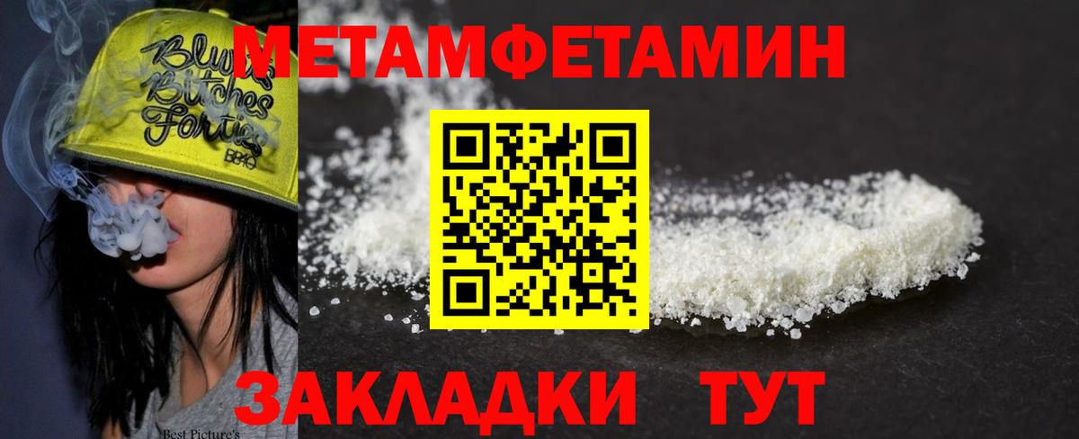Метамфетамин мет  Вход с VPN  Метамфетамин  Усинск 