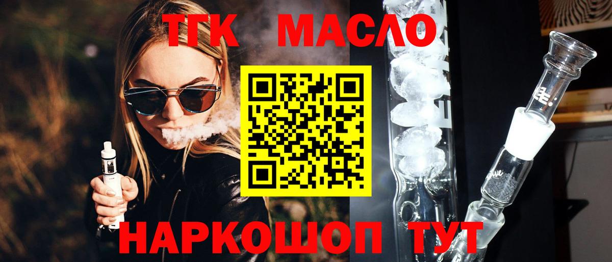 Усинск  Дистиллят ТГК концентрат  Вход с VPN 