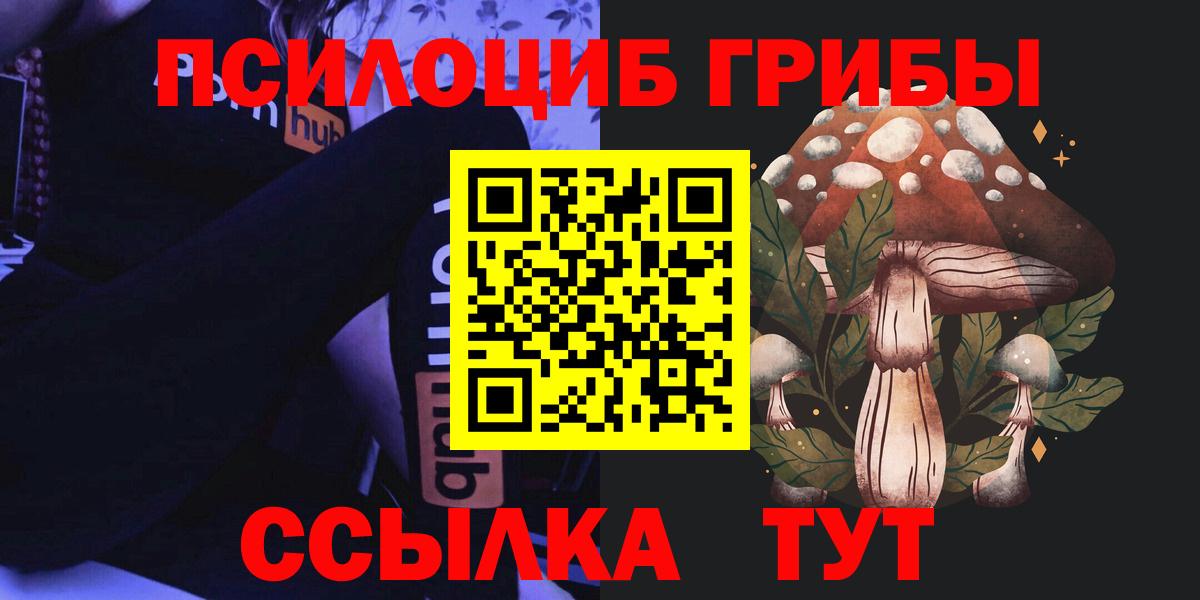 Галлюциногенные грибы мицелий Усинск